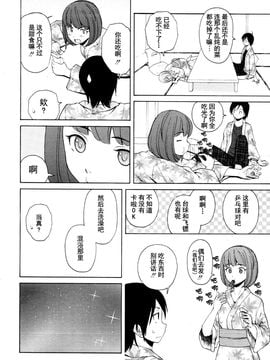 (成年コミック)[楓牙] 先生を見てください (雑誌寄せ集め)[SENSE漢化小隊]_Sense_6_ (14)