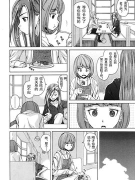 (成年コミック)[楓牙] 先生を見てください (雑誌寄せ集め)[SENSE漢化小隊]_Sense_3_ (02)