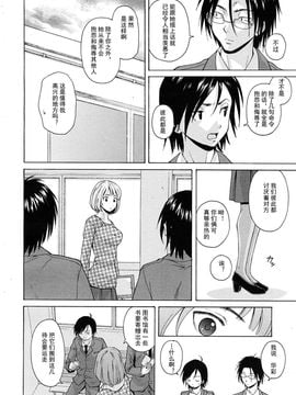 (成年コミック)[楓牙] 先生を見てください (雑誌寄せ集め)[SENSE漢化小隊]_Sense_1_ (09)