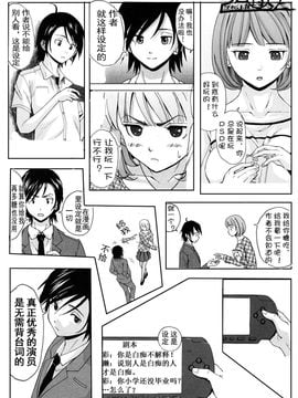 (成年コミック)[楓牙] 先生を見てください (雑誌寄せ集め)[SENSE漢化小隊]_Sense_6_ (59)