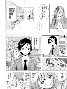 (成年コミック)[楓牙] 先生を見てください (雑誌寄せ集め)[SENSE漢化小隊]_Sense_5_ (20)