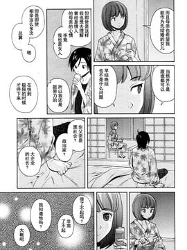 (成年コミック)[楓牙] 先生を見てください (雑誌寄せ集め)[SENSE漢化小隊]_Sense_6_ (19)