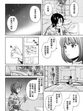 (成年コミック)[楓牙] 先生を見てください (雑誌寄せ集め)[SENSE漢化小隊]_Sense_6_ (18)