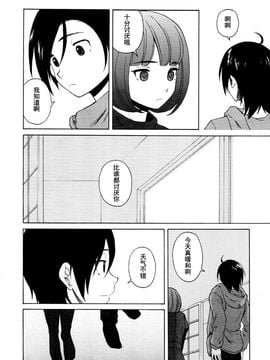 (成年コミック)[楓牙] 先生を見てください (雑誌寄せ集め)[SENSE漢化小隊]_Sense_6_ (38)