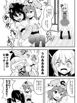 [マキシマムディアッカ (麒麟たろう)] 中二病は通過儀礼 (東方Project)_42848886_p22