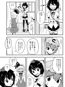 [マキシマムディアッカ (麒麟たろう)] 中二病は通過儀礼 (東方Project)_42848886_p14