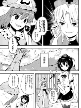 [マキシマムディアッカ (麒麟たろう)] 中二病は通過儀礼 (東方Project)_42848886_p20