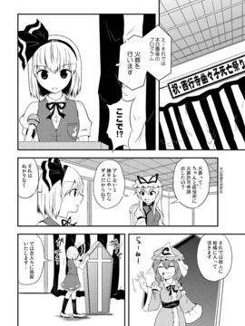 [マキシマムディアッカ (麒麟たろう)] 幽々子の葬式 (東方Project)_50993010_p15