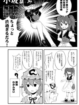 [マキシマムディアッカ (麒麟たろう)] 幽々子の葬式 (東方Project)_50993010_p12