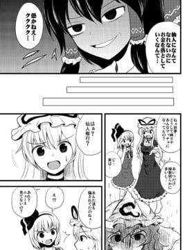 [マキシマムディアッカ (麒麟たろう)]ヒゲと幽々子と仙人修行(東方Project)_32650456_p18