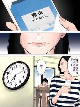 [多摩豪] 何も知らない--不知著翻譯_00000004