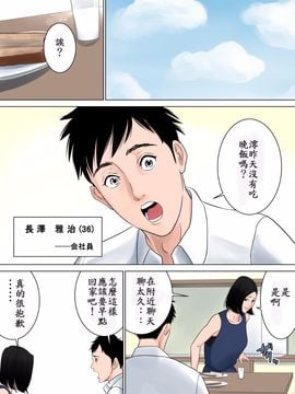 [多摩豪] 何も知らない--不知著翻譯_00000043