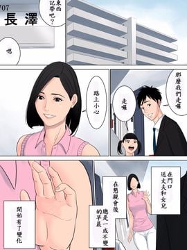 [多摩豪] 何も知らない--不知著翻譯_00000107