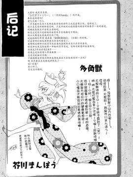 (C89) [Bloody Okojo (芥川まんぼう、多角獣)] ひたぎファミリー 中編 (化物語)_034