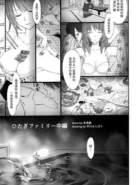 (C89) [Bloody Okojo (芥川まんぼう、多角獣)] ひたぎファミリー 中編 (化物語)_004