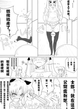 (C75) [闇に蠢く (どくろさん)] 異端審問絶対死刑 (Fate stay night)_017