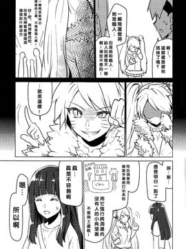 (C89) [7F8C (遠田ちしゃ)] 私の彼氏は傾国美人 (NARUTO -ナルト-)_015