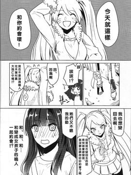 (C89) [7F8C (遠田ちしゃ)] 私の彼氏は傾国美人 (NARUTO -ナルト-)_016