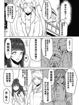 (C89) [7F8C (遠田ちしゃ)] 私の彼氏は傾国美人 (NARUTO -ナルト-)_012