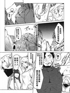 (C89) [7F8C (遠田ちしゃ)] 私の彼氏は傾国美人 (NARUTO -ナルト-)_028