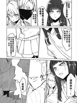 (C89) [7F8C (遠田ちしゃ)] 私の彼氏は傾国美人 (NARUTO -ナルト-)_029