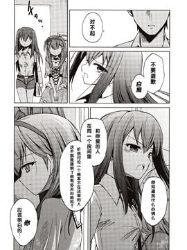 (C84) [あさつき堂 (うがつまつき)] 運命の赤い蜘蛛の糸 (アイドルマスター シンデレラガールズ)_032