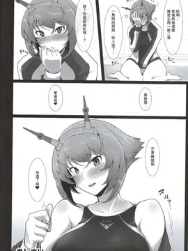 (C88) [ほっけばいん! (はるこん)] 愛しの競泳水着インストラクター 戦艦陸奥 (艦隊これくしょん -艦これ-)_031