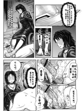 [まるまるアルマジロー (まじろー)] この先、足 に注意しろ (デモンズソウル)_011