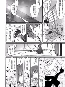 [Bloody Okojo (芥川まんぼう、多角獣)] ひたぎファミリー 中編 (化物語)_007