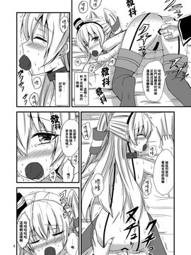 [あいいろさくら (相川りょう)] 空母ヲ級ちゃんの天津風百合奴隷調教～羞恥3P調教編～ (艦隊これくしょん -艦これ)_009