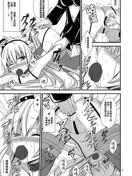 [あいいろさくら (相川りょう)] 空母ヲ級ちゃんの天津風百合奴隷調教～羞恥3P調教編～ (艦隊これくしょん -艦これ)_010