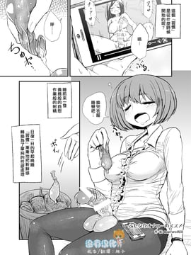 [蒟蒻鍋 (magifuro蒟蒻)] ふたなりオナニーのススメ_004