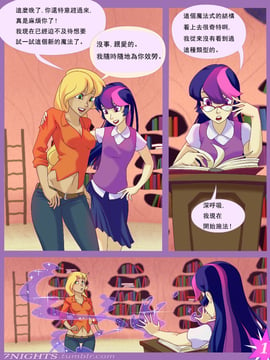 [7nights] Tome of Erotic Fantasies (My Little Pony Friendship is Magic)_002