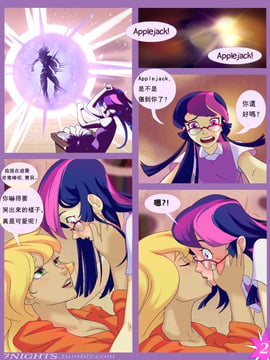 [7nights] Tome of Erotic Fantasies (My Little Pony Friendship is Magic)_003