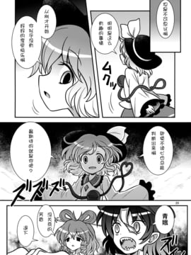 (例大祭10) [ギロチン銀座 (ギロチン)] 乙女ブランディッシュ (東方Project)_021