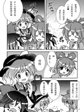 (例大祭10) [ギロチン銀座 (ギロチン)] 乙女ブランディッシュ (東方Project)_015