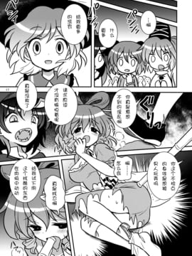 (例大祭10) [ギロチン銀座 (ギロチン)] 乙女ブランディッシュ (東方Project)_018