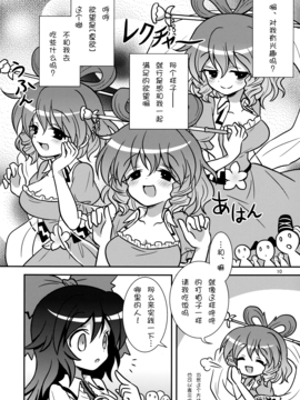 (例大祭10) [ギロチン銀座 (ギロチン)] 乙女ブランディッシュ (東方Project)_011