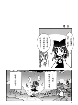 (例大祭10) [ギロチン銀座 (ギロチン)] 乙女ブランディッシュ (東方Project)_027