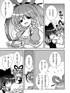 (例大祭10) [ギロチン銀座 (ギロチン)] 乙女ブランディッシュ (東方Project)_008