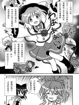 (例大祭10) [ギロチン銀座 (ギロチン)] 乙女ブランディッシュ (東方Project)_026