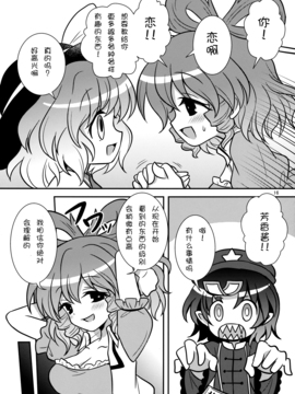 (例大祭10) [ギロチン銀座 (ギロチン)] 乙女ブランディッシュ (東方Project)_017