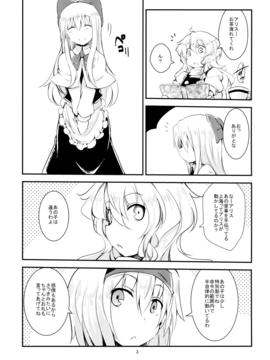 (C87) [囲炉裏茶房 (茶太丸)] マリアリが子育てをする話 Sister (東方Project)__Sister001