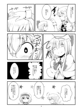 (C87) [囲炉裏茶房 (茶太丸)] マリアリが子育てをする話 Sister (東方Project)__Sister002