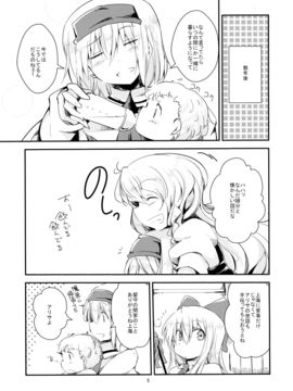 (C87) [囲炉裏茶房 (茶太丸)] マリアリが子育てをする話 Sister (東方Project)__Sister003