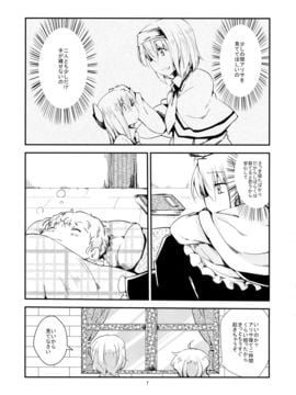 (C87) [囲炉裏茶房 (茶太丸)] マリアリが子育てをする話 Sister (東方Project)__Sister005