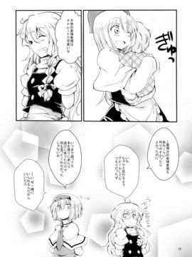 (C87) [囲炉裏茶房 (茶太丸)] マリアリが子育てをする話 Sister (東方Project)__Sister017