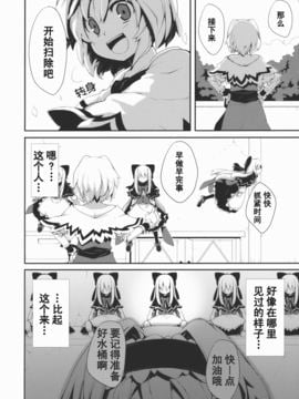 (C78) [森の蟲 (もりのほん、N2FC)] オモイト Eins (東方Project)[不人气汉化]_010