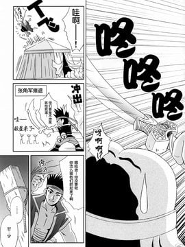 [U.R.C (桃屋しょう猫)] 淫・三國夢想 陸遜外伝 (真・三國無双)_020