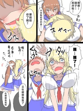 [棚裏本舗]こちょこちょお化子さん!_034